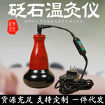 电热砭石温灸仪 刮痧仪按摩艾灸热敷能量石 按摩球按揉仪电加热温
