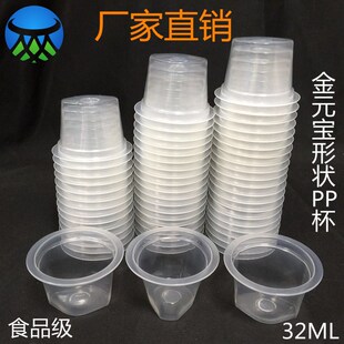 �S�����l ��Ԫ���ι���PP��32ML ����;�ڏ�5.5cm ͨ�üӺ����ϱ�