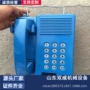 防爆本质矿用系列电话机
