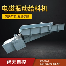 磁选设备;定量秤;输送机