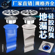 灰色地漏防臭器卫生间下水道管圆形盖硅胶芯厕所防反味内芯密封圈