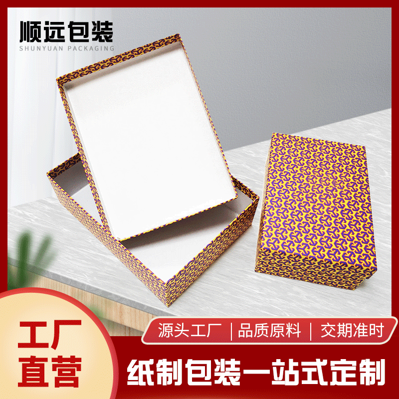 彩印天地盖盒 厂家定 制化妆品礼品面膜盒包装彩盒 礼品天地盖盒