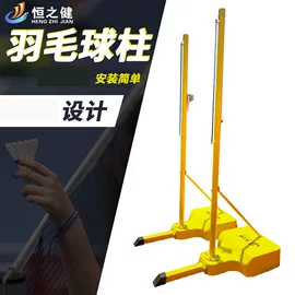 篮球架;羽毛球网;体操/运动垫