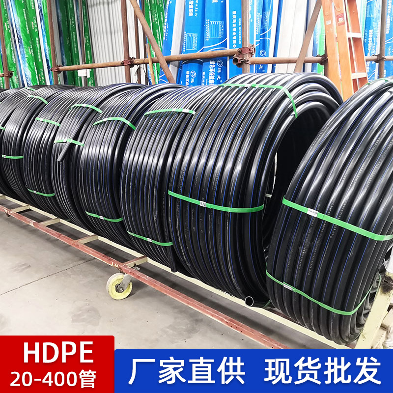 pe电线电缆保护管 20-63PE给水盘管 75-110农业灌溉管滴水管批发
