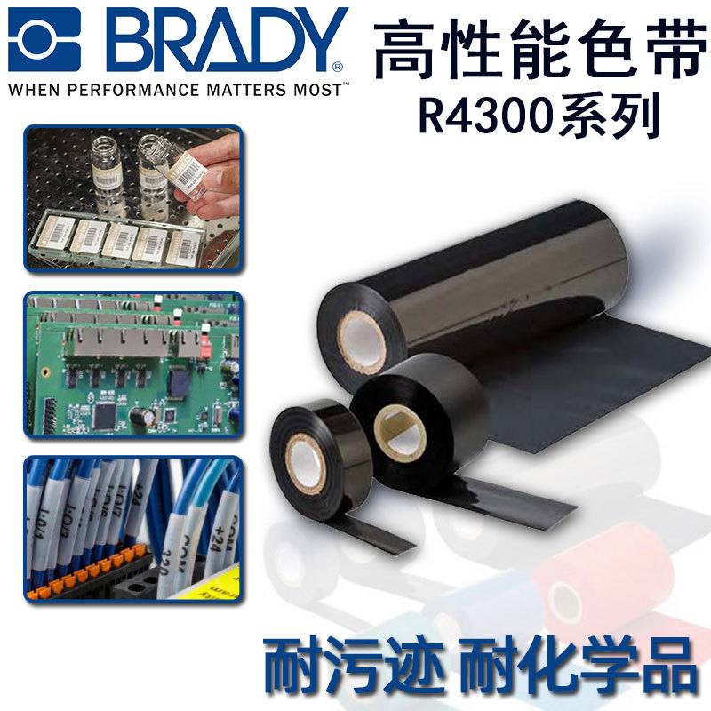 BRADY����i7100 BP300��ӡ��̼��R4300 4500ԭװ���������ǩɫ��