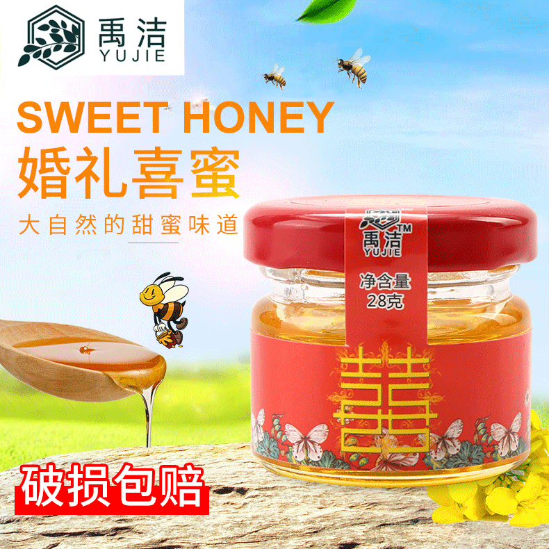Wedding gift wedding practical creative wedding honey small bottle honey gift box wedding gift 28g honey