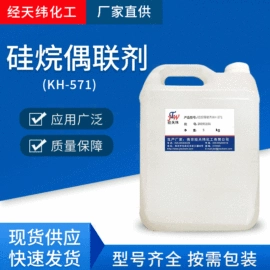 偶联剂;合成材料助剂;光稳定剂
