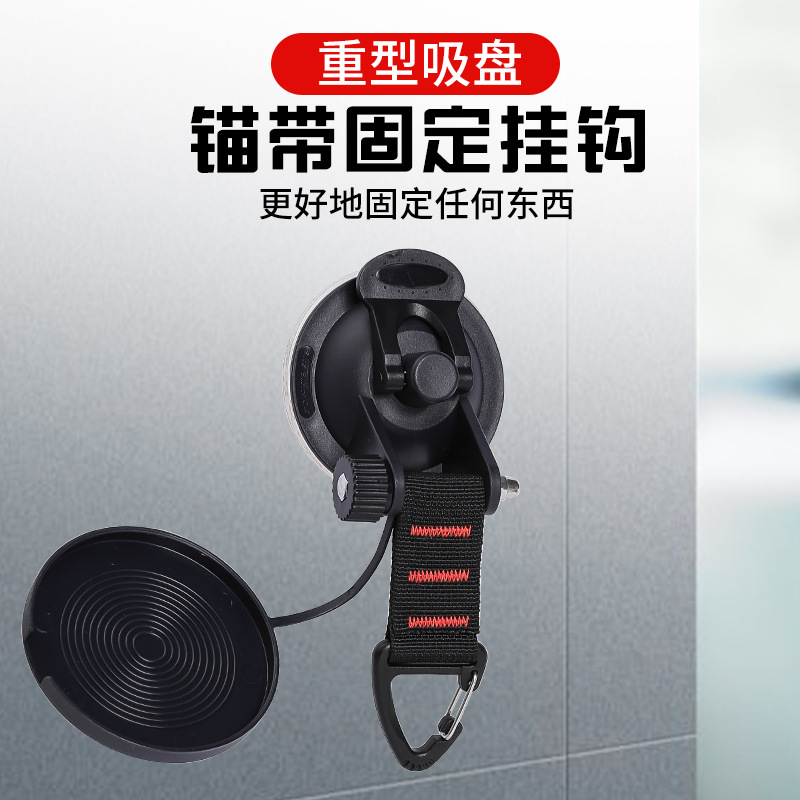 野外车载帐篷吸盘 重型户外吸盘 挂钩吸盘 帐篷橡胶吸盘SL02-3