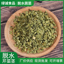 厂家供应脱水蔬菜芹菜干 芹菜粉 脱水芹菜叶 散装脱水芹菜茎