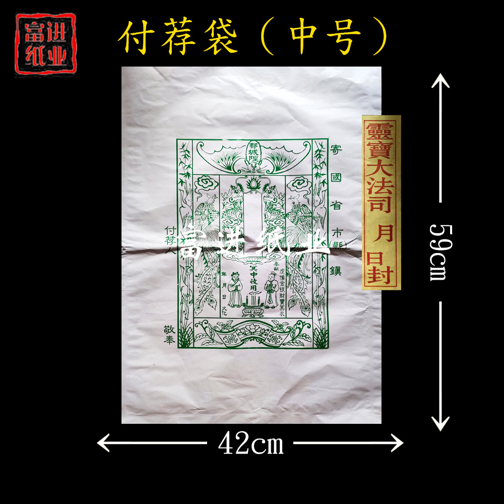 袋付荐袋元宝袋 中号 1个厚实 包装袋衣包