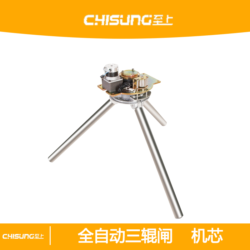 全自动三辊闸机芯 直流无刷电机 门禁工地景区厂房票检 厂区直售