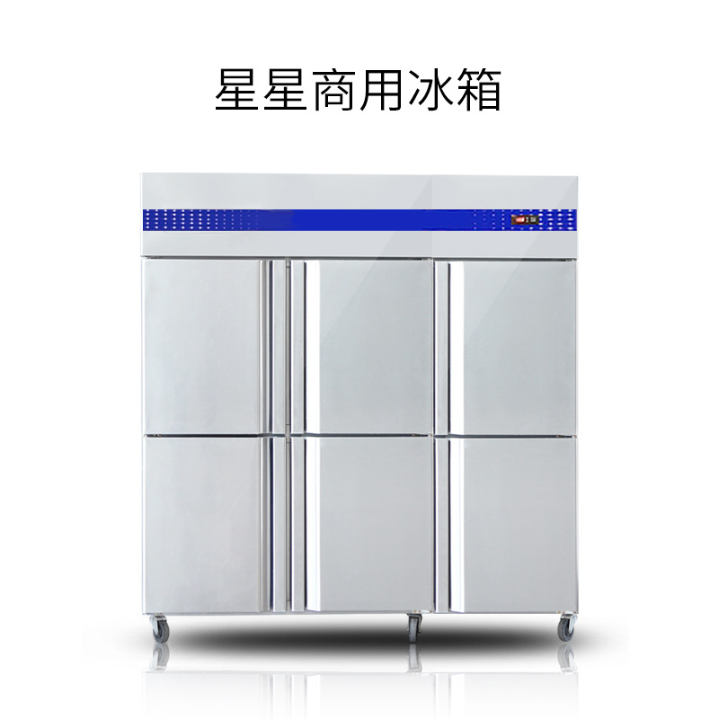 广东星星Q1.6E6六门双温冷冻冷藏冰箱高身立式柜格林斯达酒店商用
