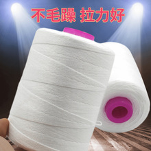 奥亿手提封包机线编织袋封口线涤纶白色缝包线快递打包线手工耐磨