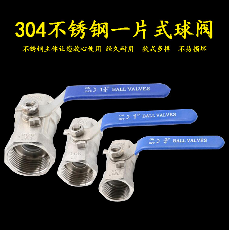 大亚201 304 不锈钢一片式球阀 双内丝球阀自来水管不锈钢丝扣阀