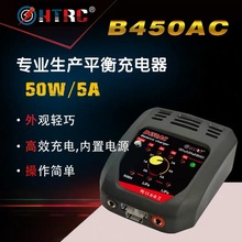 B450AC航模充电器智能平衡充电器 2-4S锂电池充电器B6平衡充辉拓