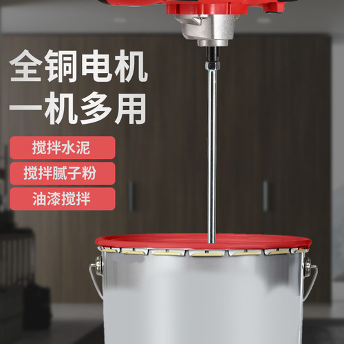 High-power industrial-grade electric mixer, paint and coating mixer, hand-held concrete mixer 110V