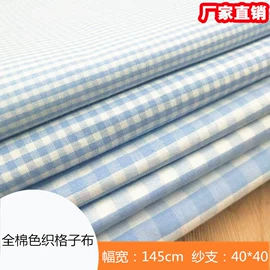 色织、提花布;其他棉类面料;府绸