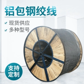 电力电缆;裸电线;光纤电缆