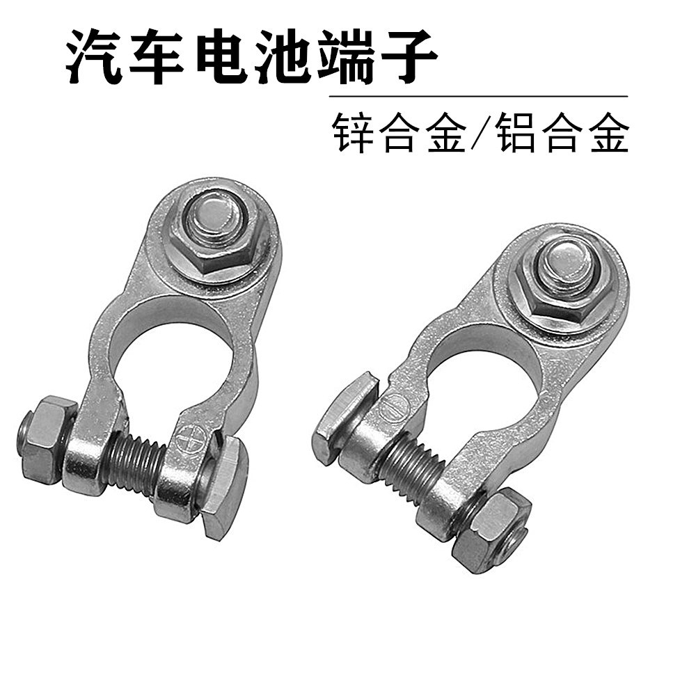 Cable conector accesorio terminal pila tapa clip de carga aleación de zinc aleación de aluminio automóvil batería terminal pila cabeza