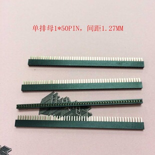 ����ĸ1.27mm �g�� 1*50PIN ����� ��ĸ ���~僽���_����ᘲ���