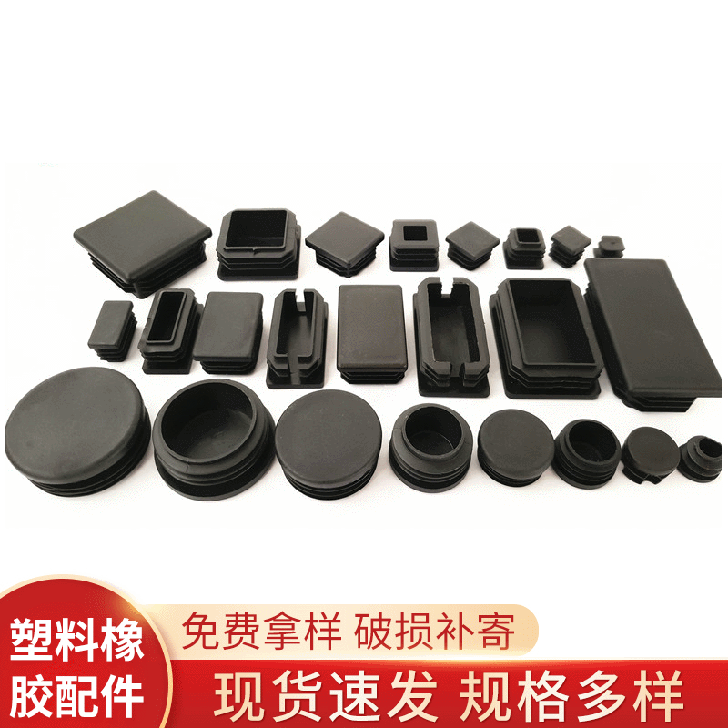 内塞塑料管塞黑色防滑脚塞耐磨方管内塞外套胶塞塑料堵头圆管塞