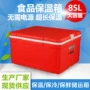 定制便携商用露营保温箱
