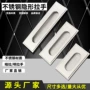 嵌入式方形隐形抽屉暗拉手