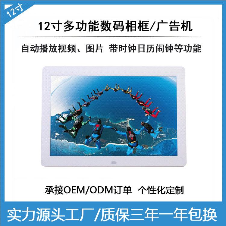 12-inch HD digital photo frame P electronic album wall hanging advertising machine display screen Video Player compatible with 1080 12-inch HD digital photo frame P electronic album wall hanging advertising machine display screen Video Player compatible with 1080