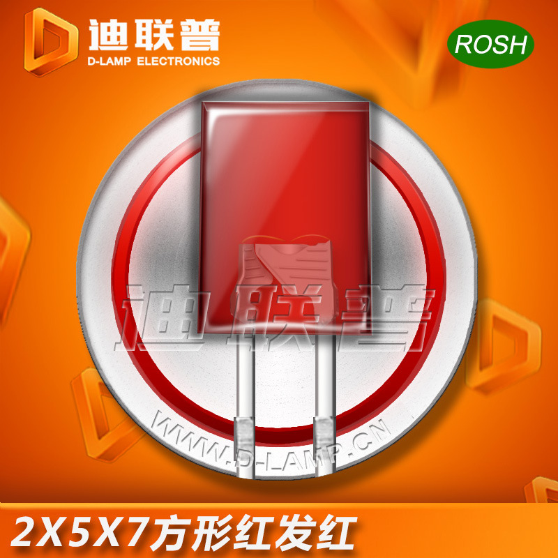 厂家直销 方形LED灯珠 257直插红发红高亮短脚 发光二极管