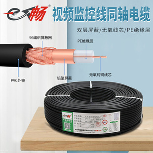 E��SYV-75-4-1ҕ�l�O�ؾ� RG59����������̖�� ���lͬ�S��|