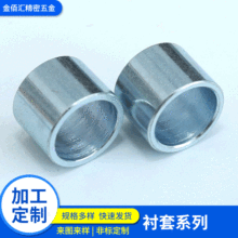 厂家供应车加工轴套轴承锥套直柱隔圈隔套金属含油薄壁型衬套