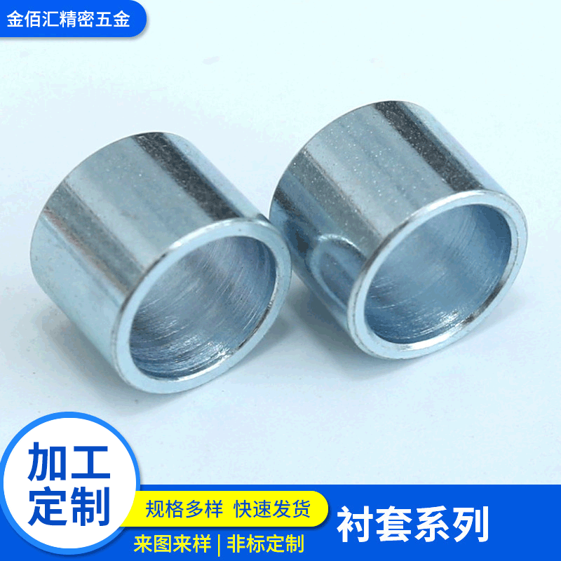 厂家供应车加工轴套轴承锥套直柱隔圈隔套金属含油薄壁型衬套
