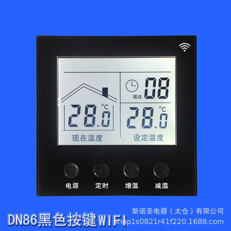 DN86黑色按键WIFI-地暖电热毯碳晶坐垫盐包加发热调温温控器开关