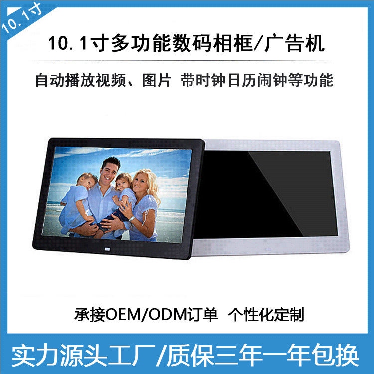 Factory Supplies Narrow Edge 10inch High-Definition Digital Photo Frame Digital Photo Album Supermarket Advertising Display Video Player Factory Supplies Narrow Edge 10inch High-Definition Digital Photo Frame Digital Photo Album Supermarket Advertising Display Video Player