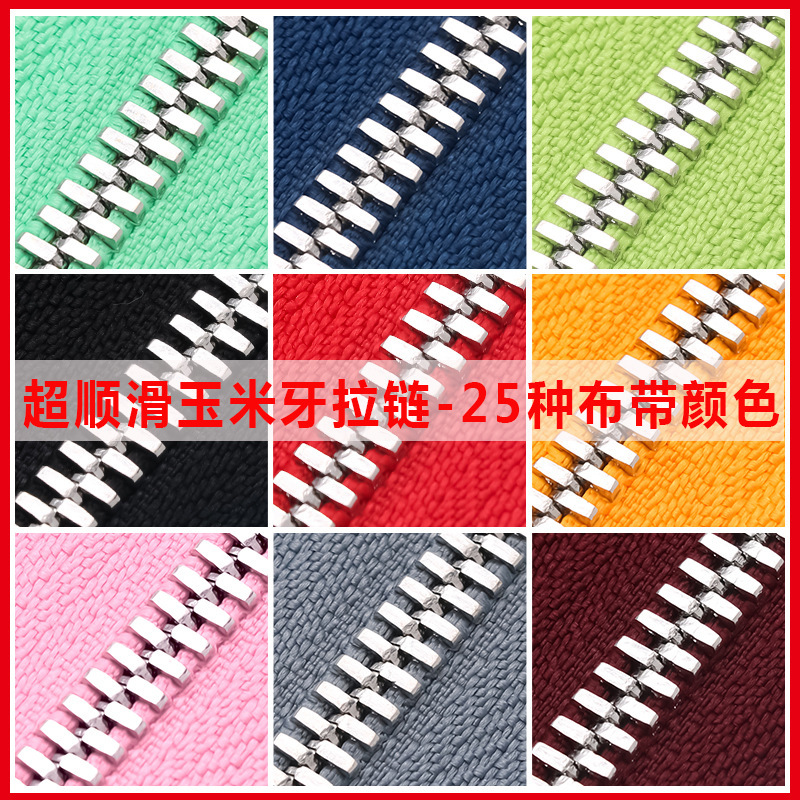 Factory wholesale No. 5 white gold metal corn tooth zipper two-way pull leather bag accessories smooth zipper size