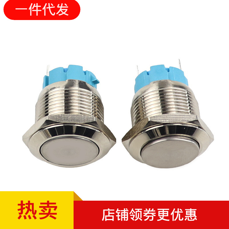 跨境 19mm 2脚 无灯高头 平头 自锁 复位  防水金属按钮开关