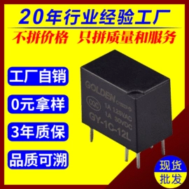 其他继电器;功率继电器;汽车继电器