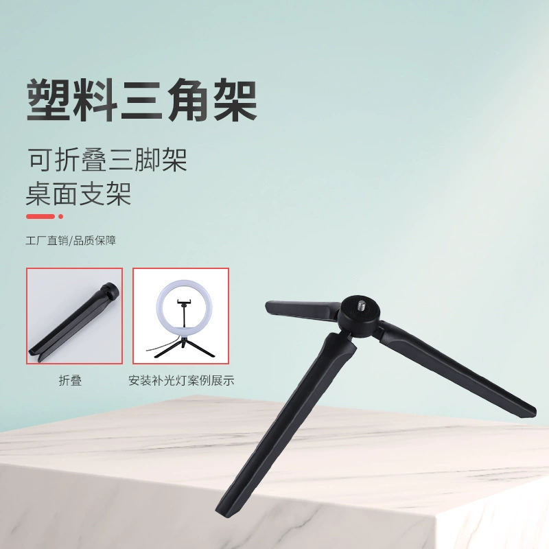 Handheld plastic table universal tripod, tubing, camera, mobile phone, scale 1:4