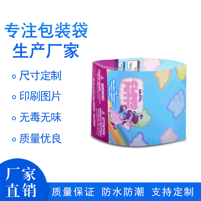 玩具彩印收缩膜套标 包装标签加工 PVC可撕收缩膜pet包装膜