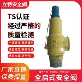 安全阀;截止阀;减压阀