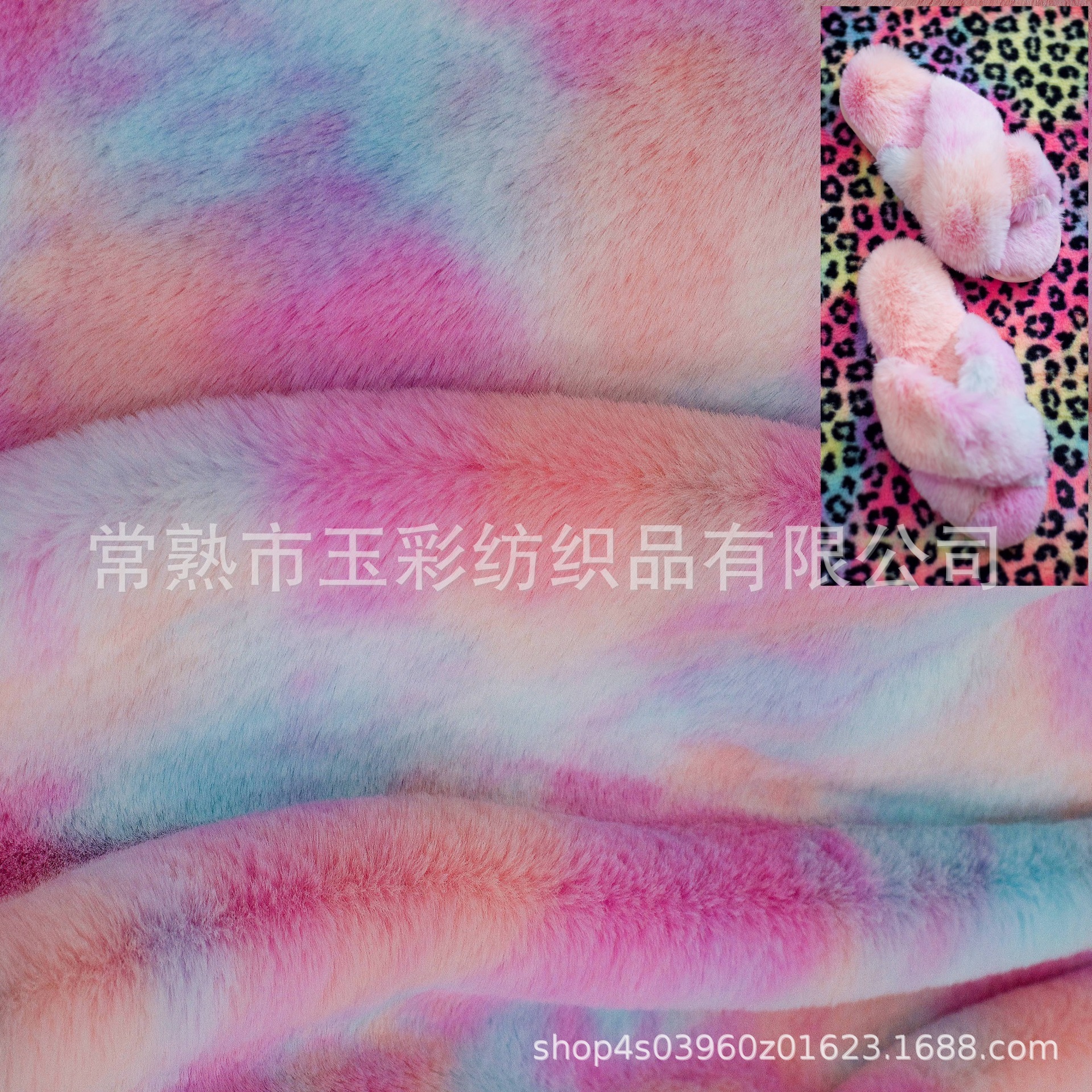 扎染假毛 七彩大兔毛 渐变色交叉拖鞋毛绒 七彩仿毛皮 五彩毛绒