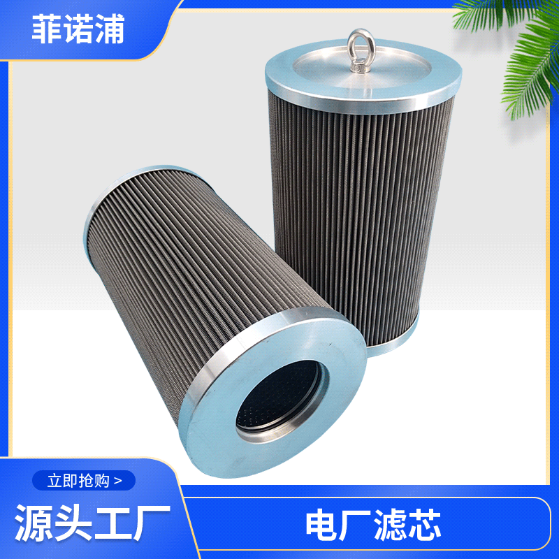 过滤网折叠电厂滤芯 热电厂调速油润滑油滤芯 精密折叠除油滤芯