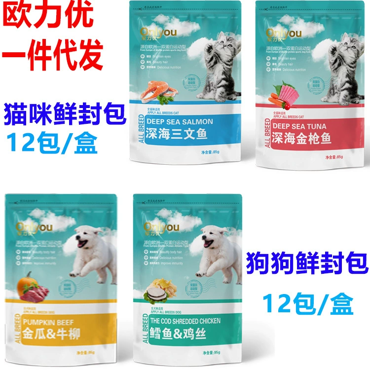 3 Multi-провинции бесплатно Ouliou собака свежий пакет кошка свежий пакет влажный корм мясо пакет закуски мягкие консервы