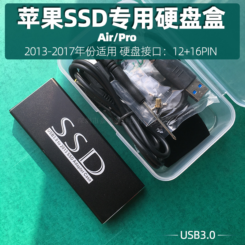 适用于苹果固态2013 14 15 16 17年份移动硬盘转接盒转换MacBook