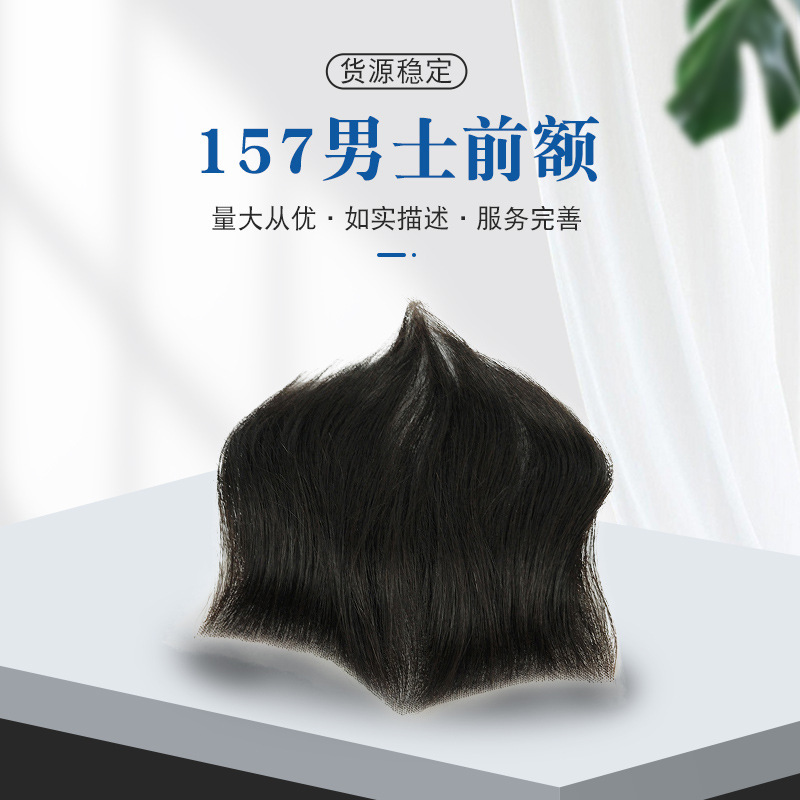 Men's Forehead Hairline Replacement Hair Piece, Fully Hand-Woven, Permed, Dyed, Invisible, Breathable, Realistic Silk Mesh, Can Be Cut Buds