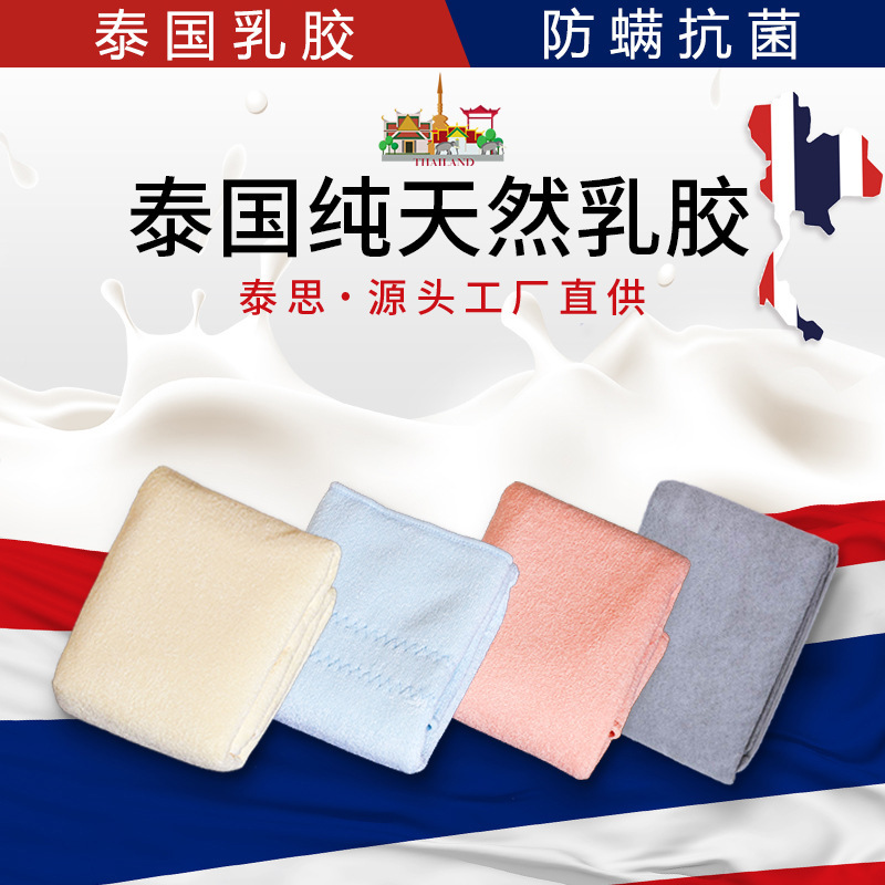 Natural Latex Towel, Bath Towel, Children's Towel, Anti-Mite and Antibacterial Towel, High Absorbent Beauty Towel, Baby Towel, Delivery