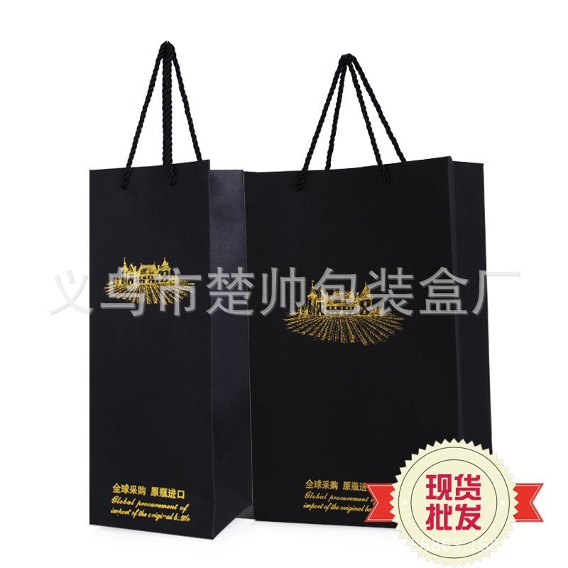 厂家批发红酒纸袋 红酒手提纸袋 酒纸袋子礼品包装现货手提礼品袋