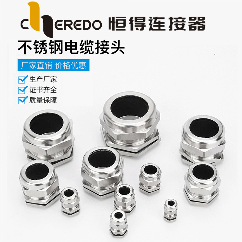 厂家直销电缆防水接头m型304不锈钢接头格兰头防水连接器