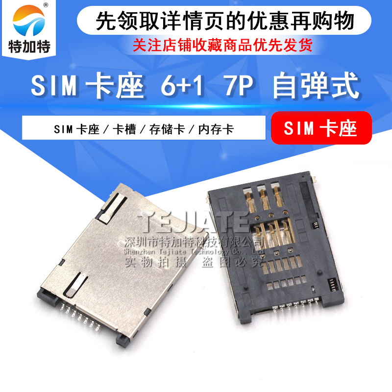 ԵʽSIM6PIN+1 6+1PUSH 7P λ