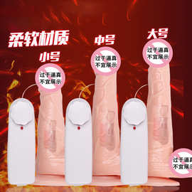 摇摆震动仿真阳具女用假阴茎自慰器男根软肉逼真G点刺激成人用品